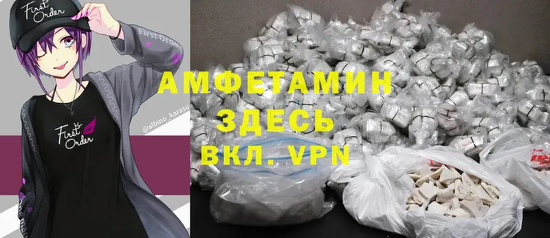 АМФЕТАМИН VHQ  закладки  Ревда 