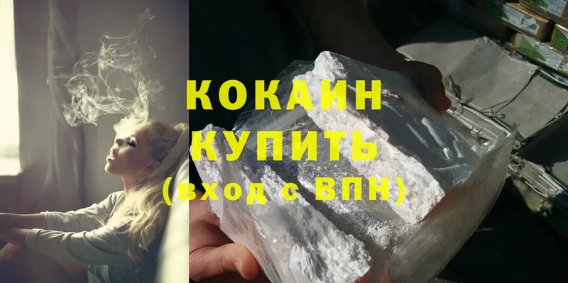 Cocaine Fish Scale  цены   Ревда 