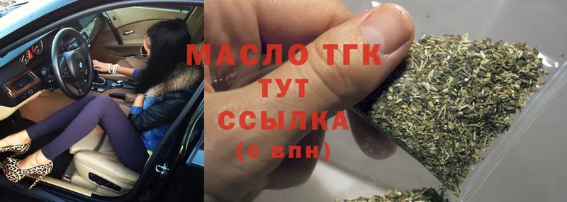 Дистиллят ТГК THC oil  мориарти Telegram  Ревда 